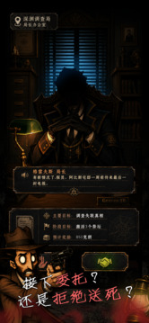 深渊调查局游戏截图1