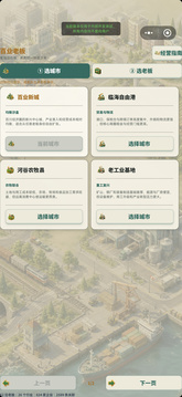 百业老板:产业链游戏截图2