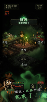 深渊调查局游戏截图5