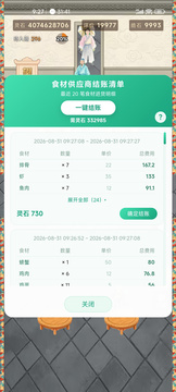 牛马客栈游戏截图1