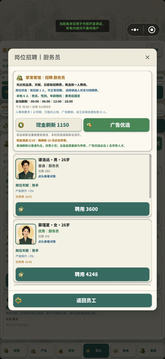 百业老板:产业链游戏截图1