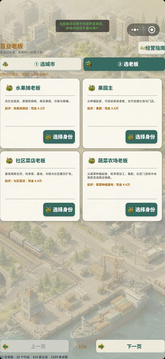 百业老板:产业链游戏截图4