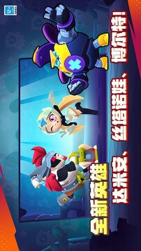 荒野乱斗游戏截图2