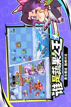 勇者乱斗游戏截图2