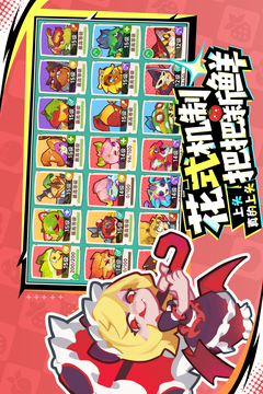 勇者乱斗游戏截图5