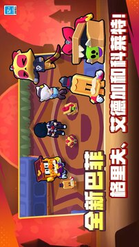 荒野乱斗游戏截图4