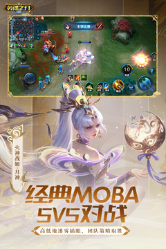 英魂之刃游戏截图4