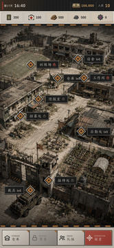 我的末世废土基地游戏截图5