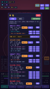无限勇者游戏截图2