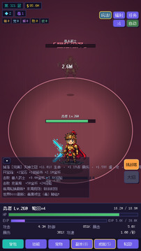 无限勇者游戏截图5
