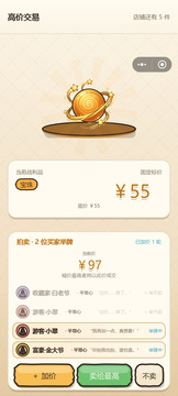 一刀开蚌游戏截图1