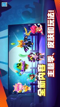 荒野乱斗游戏截图5
