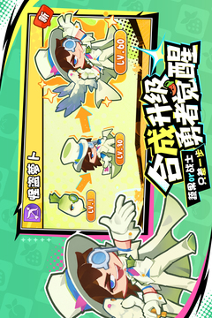 勇者乱斗游戏截图3