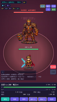 无限勇者游戏截图4