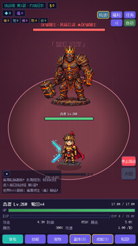 无限勇者游戏截图1