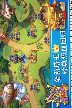 塔王之王2游戏截图1