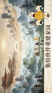 未来计划游戏截图2