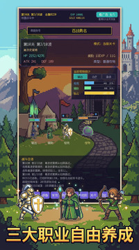 每次升级只加1属性游戏截图2