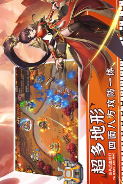 塔王之王2游戏截图3