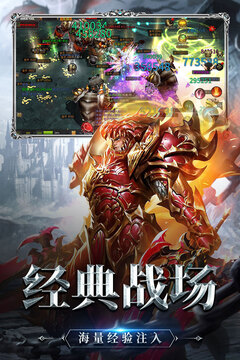 神兵奇迹游戏截图2