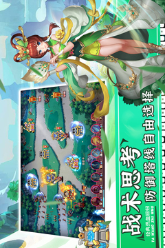 塔王之王2游戏截图4
