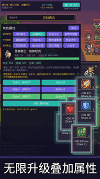 每次升级只加1属性游戏截图3