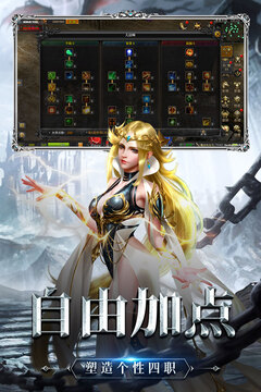 神兵奇迹游戏截图3