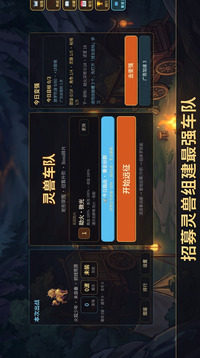 灵兽车队游戏截图3