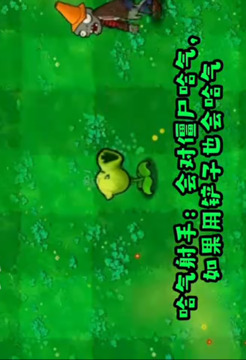 植物大战僵尸哈基米版游戏截图1