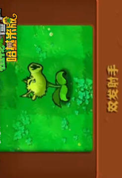 植物大战僵尸哈基米版游戏截图4