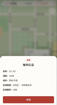 置身事内游戏截图1