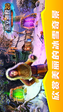 密室逃脱之巨人追踪剧情冒险解谜游戏截图4