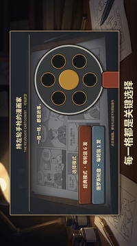 持左轮手枪的漫画家游戏截图2