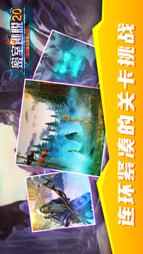 密室逃脱之巨人追踪剧情冒险解谜游戏截图3