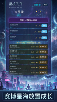 星核飞升游戏截图1