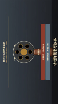 持左轮手枪的漫画家游戏截图3