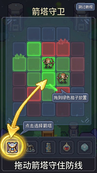 箭塔守卫游戏截图3