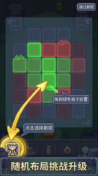 箭塔守卫游戏截图2