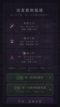 深渊回响游戏截图2