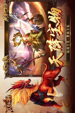 王者战歌游戏截图2