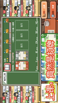 乡村老师游戏截图1