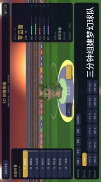 帕鲁足球游戏截图3