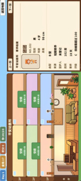 平安幼崽所游戏截图2