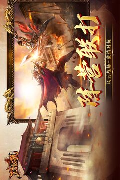 王者战歌游戏截图5