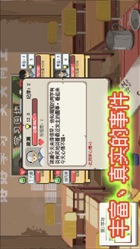 乡村老师游戏截图4