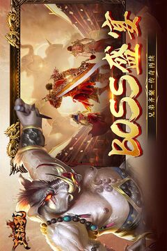 王者战歌游戏截图3