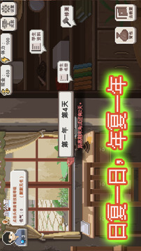 乡村老师游戏截图3