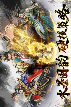秦皇汉武游戏截图1
