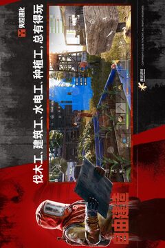 失控进化游戏截图3