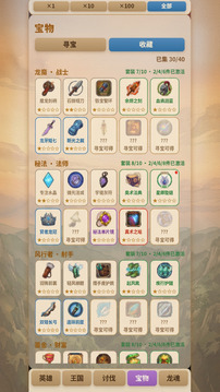 无尽的巨龙增量游戏截图2